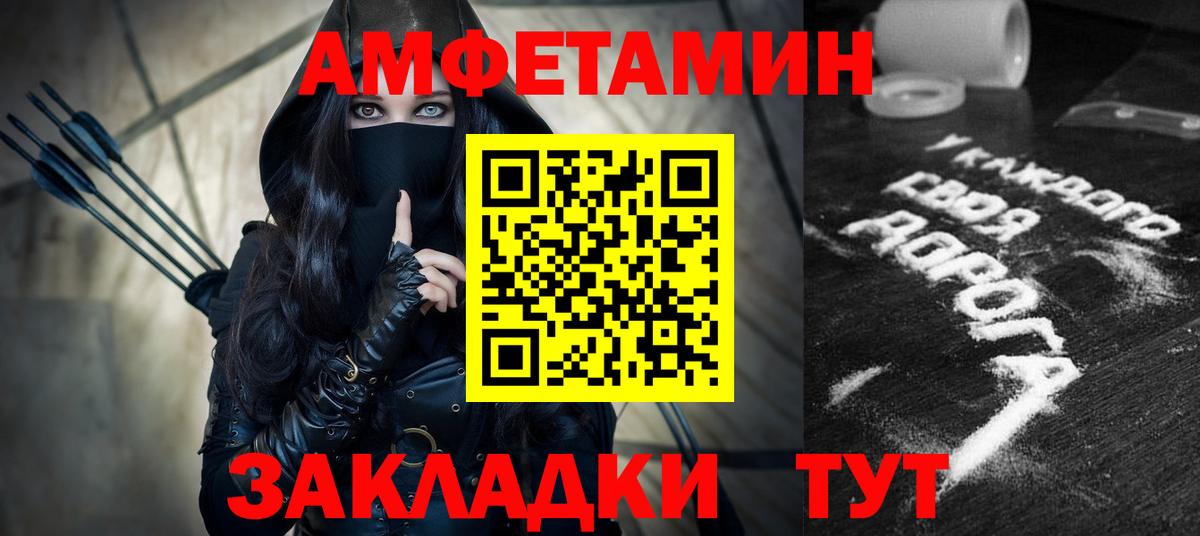 Октябрьский  АМФ Розовый  АМФЕТАМИН  Вход с VPN 
