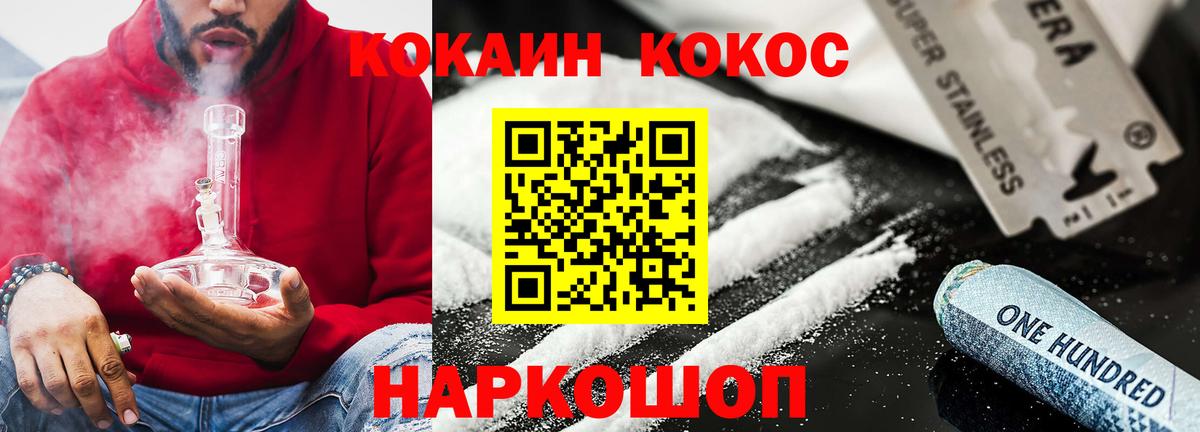 КОКАИН 99% Октябрьский