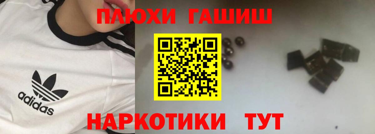 ГАШИШ  Вход с VPN  Октябрьский  купить  цена  Гашиш hashish 