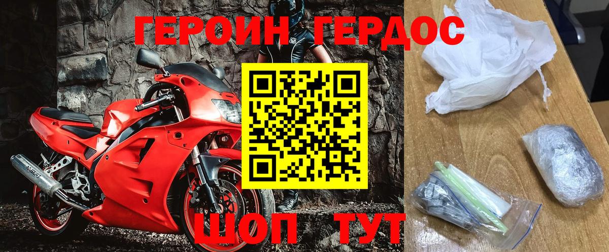 Октябрьский  Героин герыч  Вход с VPN 
