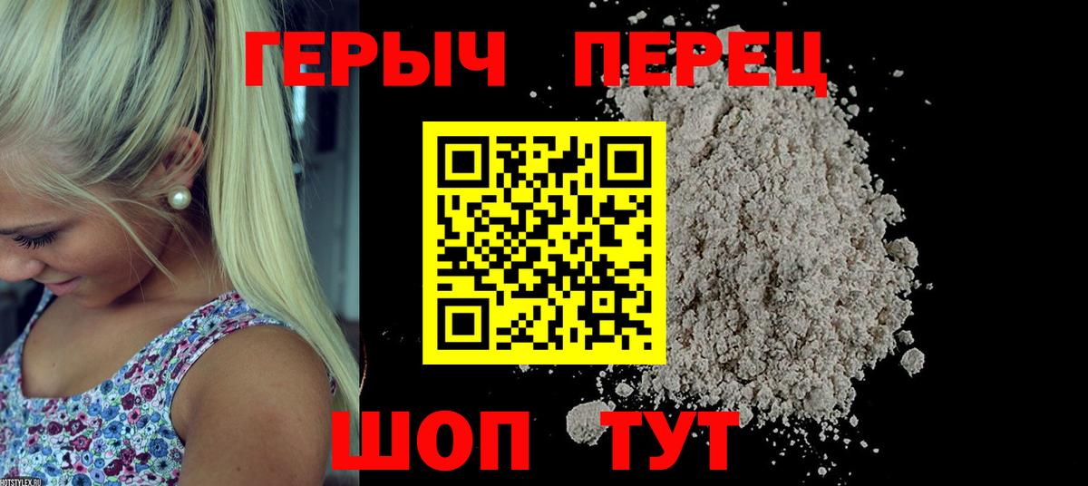 ГЕРОИН Heroin Октябрьский
