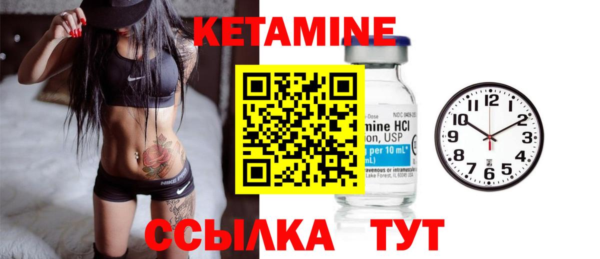 КЕТАМИН ketamine    ТОР  Октябрьский  Вход с VPN 