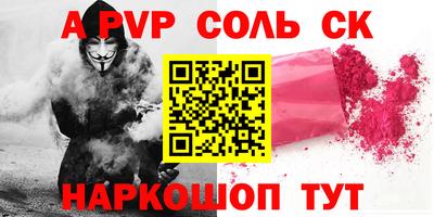 apvp Тара