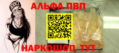 apvp Тара