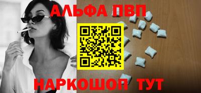 apvp Тара
