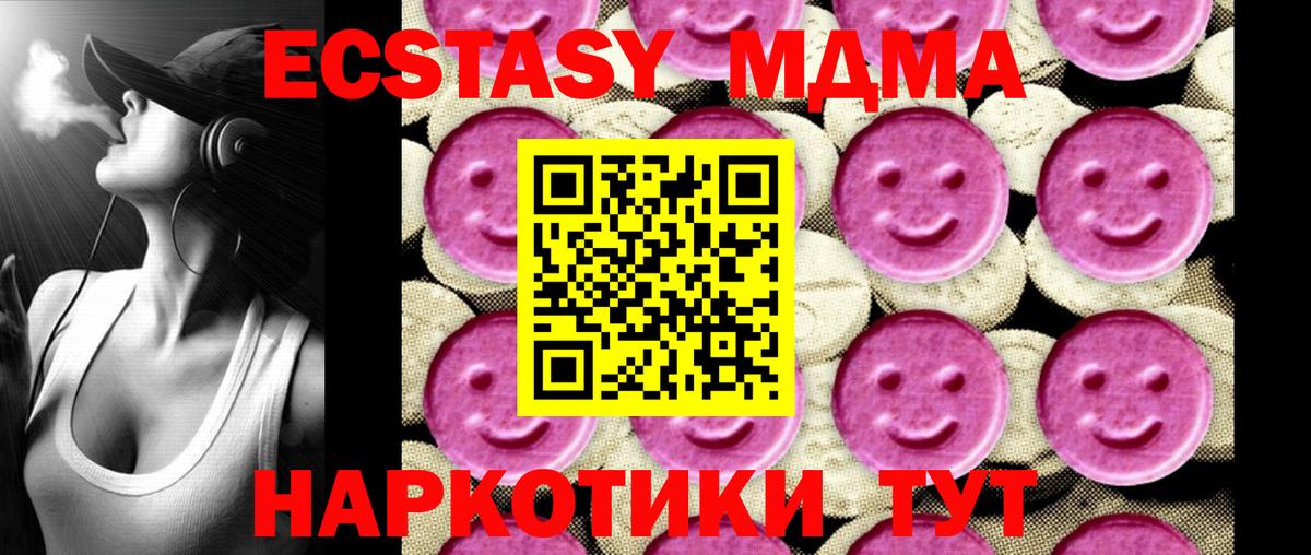 МДМА кристаллы  MDMA  Октябрьский  Вход с VPN 