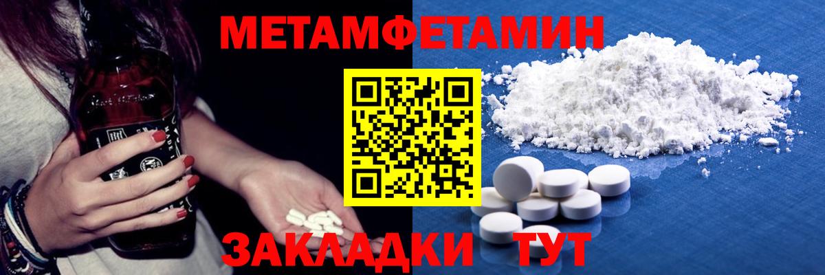 Метамфетамин мет  Вход с VPN  Октябрьский 