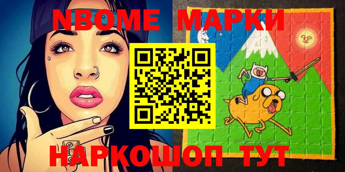 Марки 25I-NBOMe 1,8мг Октябрьский