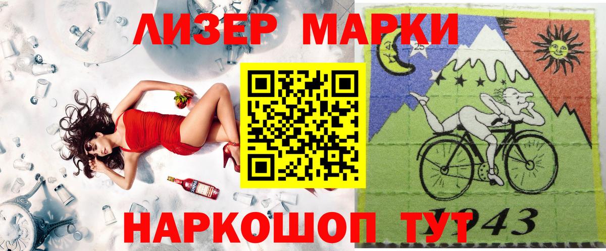 Октябрьский  Марки 25I-NBOMe  Вход с VPN  Марки NBOMe 1500мкг 