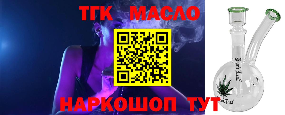 Октябрьский  Дистиллят ТГК гашишное масло  Вход с VPN 